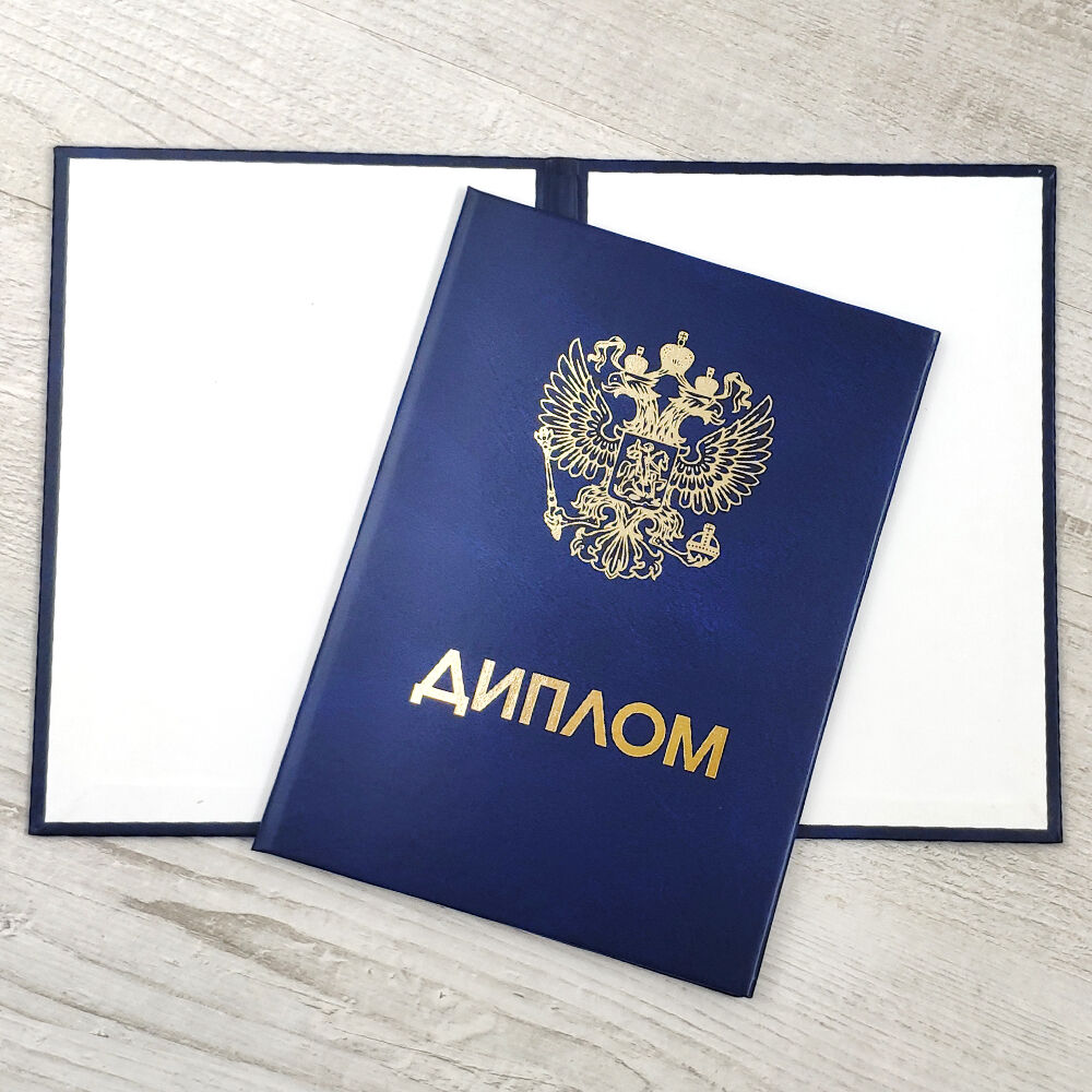 Купить диплом фармацевта — быстро и надежно