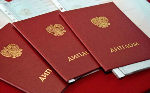 Купить диплом фармацевта — быстро и надежно