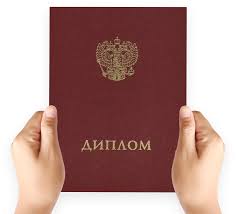 Купить диплом РГПУ – Ваш путь к успешной карьере Купить диплом РГПУ – Ваш путь к успешной карьере